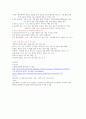 응급재난간호 뇌전증 발작 환자 사정 및 간호 A+받은 레포트입니다!! 3페이지