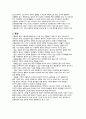 정신간호학 조현정동장애 case study A+받은 자료입니다!! 문헌고찰, 간호진단8개, 과정 1개 아주 세세히 작성된 보고서입니다. 4페이지