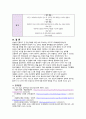 정신간호학 조현정동장애 case study A+받은 자료입니다!! 문헌고찰, 간호진단8개, 과정 1개 아주 세세히 작성된 보고서입니다. 16페이지
