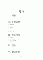 아동간호학실습 케이스 스터디 GERD(위식도역류질환) A+받은 자료입니다. 2페이지