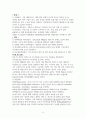 아동간호학실습 케이스 스터디 GERD(위식도역류질환) A+받은 자료입니다. 4페이지
