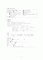 아동간호학실습 케이스 스터디 GERD(위식도역류질환) A+받은 자료입니다. 6페이지