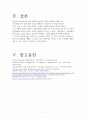 아동간호학실습 케이스 스터디 GERD(위식도역류질환) A+받은 자료입니다. 9페이지