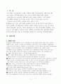 여성간호학 실습 케이스 스터디 Ovarian cancer(난소암) A+받은 자료입니다. 3페이지