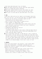 여성간호학 실습 케이스 스터디 Ovarian cancer(난소암) A+받은 자료입니다. 4페이지