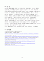 여성간호학 실습 케이스 스터디 Ovarian cancer(난소암) A+받은 자료입니다. 14페이지
