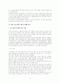 신종 코로나의 발생 원인・과정, 진단・치료,확산 방지를 위한 합리적 대처 방안 제시 4페이지