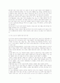 신종 코로나의 발생 원인・과정, 진단・치료,확산 방지를 위한 합리적 대처 방안 제시 5페이지