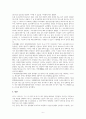 신종 코로나의 발생 원인・과정, 진단・치료,확산 방지를 위한 합리적 대처 방안 제시 8페이지