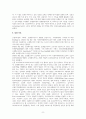 신종 코로나의 발생 원인・과정, 진단・치료,확산 방지를 위한 합리적 대처 방안 제시 10페이지