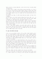 신종 코로나의 발생 원인・과정, 진단・치료,확산 방지를 위한 합리적 대처 방안 제시 13페이지