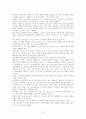 신종 코로나의 발생 원인・과정, 진단・치료,확산 방지를 위한 합리적 대처 방안 제시 17페이지