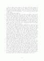 소득 주도 성장 정책의 의의와 문제점, 합리적 해결 방안 제시 5페이지
