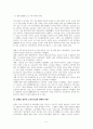 소득 주도 성장 정책의 의의와 문제점, 합리적 해결 방안 제시 6페이지
