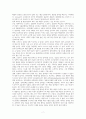 소득 주도 성장 정책의 의의와 문제점, 합리적 해결 방안 제시 7페이지
