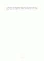 소득 주도 성장 정책의 의의와 문제점, 합리적 해결 방안 제시 9페이지