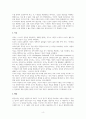 사회복지의 기본가치에 대한 개념, 정의 분석과 기본가치 중 평등이 필요한 이유 제시 6페이지