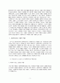 사회복지사의 역할과 기능 4페이지