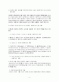 사회복지사의 역할과 기능 5페이지