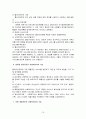 사회복지사의 역할과 기능 15페이지
