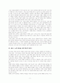 사형제의 찬반 주장 분석과 논쟁 해결을 위한 합리적 제언 11페이지