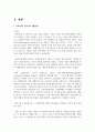 (무역학원론 1학년) 1997년의 동아시아 외환위기와 2007~2008년에 발생한 글로벌 금융위기의 원인 및 당시 외환시장과 금융시장 등을 조사하여 기술하시오 3페이지
