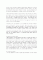 (무역학원론 1학년) 1997년의 동아시아 외환위기와 2007~2008년에 발생한 글로벌 금융위기의 원인 및 당시 외환시장과 금융시장 등을 조사하여 기술하시오 6페이지