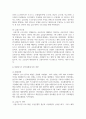 (무역학원론 1학년) 1997년의 동아시아 외환위기와 2007~2008년에 발생한 글로벌 금융위기의 원인 및 당시 외환시장과 금융시장 등을 조사하여 기술하시오 9페이지