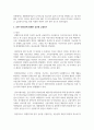 (무역학원론 1학년) 1997년의 동아시아 외환위기와 2007~2008년에 발생한 글로벌 금융위기의 원인 및 당시 외환시장과 금융시장 등을 조사하여 기술하시오 11페이지