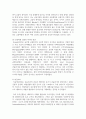 (무역학원론 1학년) 1997년의 동아시아 외환위기와 2007~2008년에 발생한 글로벌 금융위기의 원인 및 당시 외환시장과 금융시장 등을 조사하여 기술하시오 13페이지