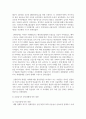 (무역학원론 1학년) 1997년의 동아시아 외환위기와 2007~2008년에 발생한 글로벌 금융위기의 원인 및 당시 외환시장과 금융시장 등을 조사하여 기술하시오 15페이지