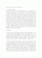 (무역학원론 1학년) 1997년의 동아시아 외환위기와 2007~2008년에 발생한 글로벌 금융위기의 원인 및 당시 외환시장과 금융시장 등을 조사하여 기술하시오 17페이지