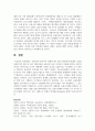(무역학원론 1학년) 1997년의 동아시아 외환위기와 2007~2008년에 발생한 글로벌 금융위기의 원인 및 당시 외환시장과 금융시장 등을 조사하여 기술하시오 18페이지