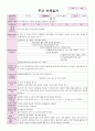 만2세 3월 간소화 주간 보육일지 7페이지