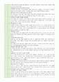 만3세 3월 주간일지 8페이지