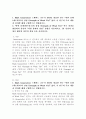 (2024학년도 1학기, 중간과제물, 글로벌 비즈니스 네트워킹, 공통)1) Mark Granovettor 스탠퍼드 교수가 1973년 발표한 연구 “약한 유대(네트워크)의 강점 (Strength of Weak Tie)” 있다. 이 연구의 주요 내용과 결과에 대해 구체적으로 설명하시오. 2) “약한 유대(네트워크)의 강점 (Strength of Weak Tie)” 연구 결과를 활용하여 본인의 “약한 유대의 강점” 경험을 서술하시오. 2페이지