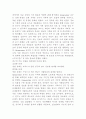 (2024학년도 1학기, 중간과제물, 글로벌 비즈니스 네트워킹, 공통)1) Mark Granovettor 스탠퍼드 교수가 1973년 발표한 연구 “약한 유대(네트워크)의 강점 (Strength of Weak Tie)” 있다. 이 연구의 주요 내용과 결과에 대해 구체적으로 설명하시오. 2) “약한 유대(네트워크)의 강점 (Strength of Weak Tie)” 연구 결과를 활용하여 본인의 “약한 유대의 강점” 경험을 서술하시오. 3페이지