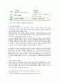 [한국사의이해] 2024년 중간과제물, 1) 구석기시대와 신석기시대의 생활상을 비교, 설명 2) 삼국사회의 신분제와 농민생활을 설명 3) 신라 하대의 정치, 사회 변동과 사상계의 변화를 설명 4) 10~12세기의 다원적 국제질서와 고려의 외왕내제를 설명 5) 고려 후기 역사 서술과 역사 인식을 설명 3페이지