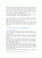 [한국사의이해] 2024년 중간과제물, 1) 구석기시대와 신석기시대의 생활상을 비교, 설명 2) 삼국사회의 신분제와 농민생활을 설명 3) 신라 하대의 정치, 사회 변동과 사상계의 변화를 설명 4) 10~12세기의 다원적 국제질서와 고려의 외왕내제를 설명 5) 고려 후기 역사 서술과 역사 인식을 설명 4페이지