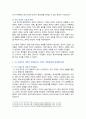 [한국사의이해] 2024년 중간과제물, 1) 구석기시대와 신석기시대의 생활상을 비교, 설명 2) 삼국사회의 신분제와 농민생활을 설명 3) 신라 하대의 정치, 사회 변동과 사상계의 변화를 설명 4) 10~12세기의 다원적 국제질서와 고려의 외왕내제를 설명 5) 고려 후기 역사 서술과 역사 인식을 설명 5페이지