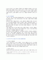 [한국사의이해] 2024년 중간과제물, 1) 구석기시대와 신석기시대의 생활상을 비교, 설명 2) 삼국사회의 신분제와 농민생활을 설명 3) 신라 하대의 정치, 사회 변동과 사상계의 변화를 설명 4) 10~12세기의 다원적 국제질서와 고려의 외왕내제를 설명 5) 고려 후기 역사 서술과 역사 인식을 설명 6페이지