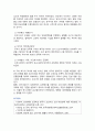 [한국사의이해] 2024년 중간과제물, 1) 구석기시대와 신석기시대의 생활상을 비교, 설명 2) 삼국사회의 신분제와 농민생활을 설명 3) 신라 하대의 정치, 사회 변동과 사상계의 변화를 설명 4) 10~12세기의 다원적 국제질서와 고려의 외왕내제를 설명 5) 고려 후기 역사 서술과 역사 인식을 설명 7페이지