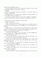 방통대 과제물 - 심리학에게 묻다,마음트레이닝에 소개된 다양한 활동들을 참조하여 1) 감정 단어의 연습, 2) 나의 역기능적 사고 찾기 3) 오래된 나의 습관 버리기 등 2페이지