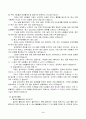 방통대 과제물 - 심리학에게 묻다,마음트레이닝에 소개된 다양한 활동들을 참조하여 1) 감정 단어의 연습, 2) 나의 역기능적 사고 찾기 3) 오래된 나의 습관 버리기 등 3페이지