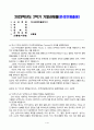 기말과제물 역사의현장을찾아서 1페이지