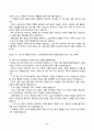 기말과제물 역사의현장을찾아서 2페이지
