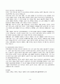 중간과제물 철학의이해, 인간은 이성적인 존재인가, 욕망하는 존재인가?, 유가의 도덕적 삶 3페이지