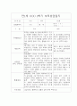 3월~2월 1년 만1세 부모상담일지,개별면담일지 6페이지