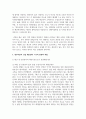 (재난관리론 4학년) 재난관리 행위주체 중 정부부문의 상설 재난관리 기구의 종류와 역할에 대해 설명하시오 4페이지