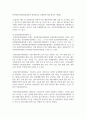 (재난관리론 4학년) 재난관리 행위주체 중 정부부문의 상설 재난관리 기구의 종류와 역할에 대해 설명하시오 5페이지